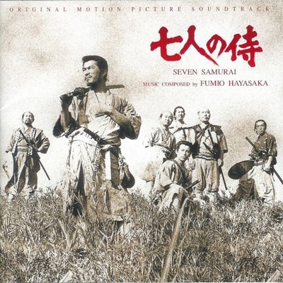 SEVEN SAMURAI SOUNDTRACK (BY FUMIO HAYASAKA)
