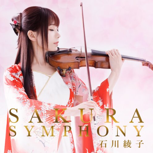ayako-ishikawa-sakura-symphony