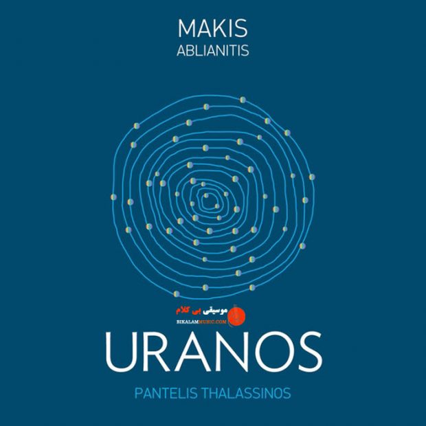 Makis Ablianitis - Uranos
