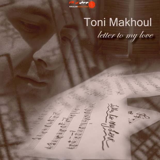 Toni-Makhoul-Letter-To-My-Love-2007-620x620