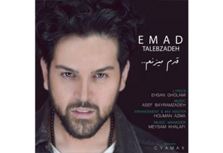 emad-talebzadeh-ghadam-mizanam