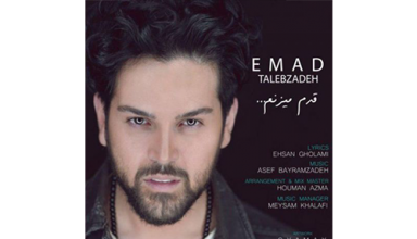 emad-talebzadeh-ghadam-mizanam