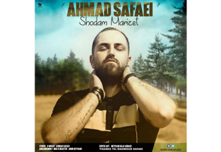 Ahmad-Safaei-Shodam-Marizet