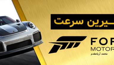 اولین نگاه به بازی Forza Motorsport 7
