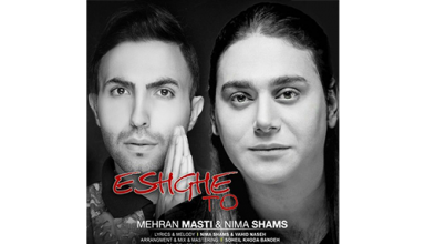 Mehran-Masti-&-Nima-Shams-Eshghe-To