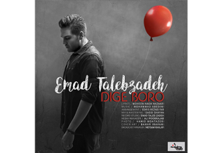 Emad-Talebzadeh-Dige-Boro