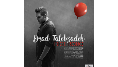 Emad-Talebzadeh-Dige-Boro