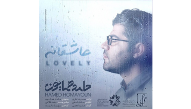 Hamed-Homayoun-Asheghaneh