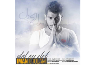 Iman-Gholami-Del-Ey-Del