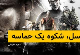 نقد و بررسی بازی Metal Gear Solid 3: Snake Eater