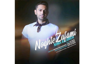 Nima-Allameh-Noghte-Zafami