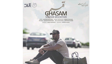 Shahab-Mozaffari-Ghasam