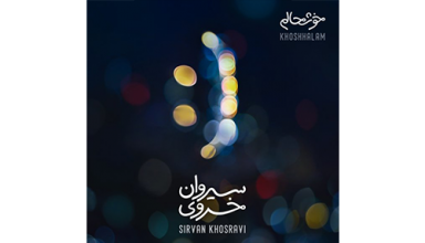 Sirvan-Khosravi-Khoshhalam