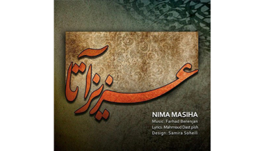 nima-masiha-aziz-ata