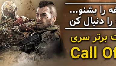 هفت شخصیت برتر سری Call of Duty