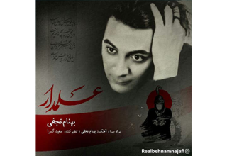 Behnam-Najafi-Alamdar