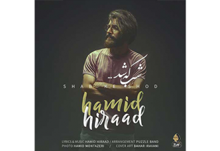 Hamid-Hiraad-Shab-Ke-Shod