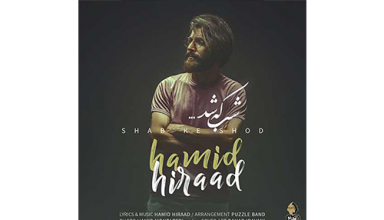 Hamid-Hiraad-Shab-Ke-Shod