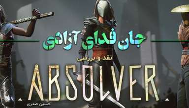 Absolver