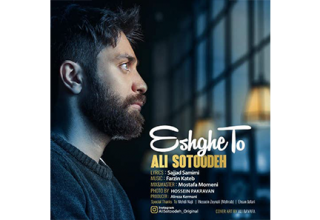 Ali-Sotoodeh-Eshghe To