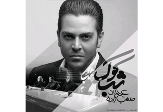 Emad-Talebzadeh-Shab-Kook