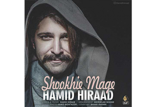 Hamid-Hiraad-Shookhie-Mage