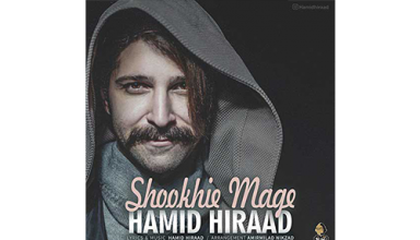 Hamid-Hiraad-Shookhie-Mage