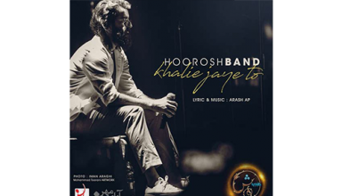 Hoorosh-Band-Khalie-Jaye-To