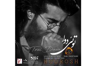 Hoorosh-Band-Toei-Dava