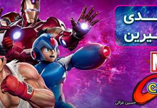 Marvel vs Capcom: Infinite