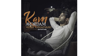 Mehdi-Ahmadvand-Kam-Avordam