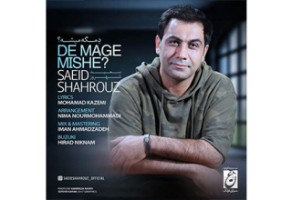 Saeid-Shahrouz-De-Mage-Mishe