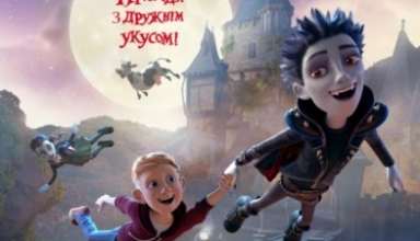 THE LITTLE VAMPIRE 3D