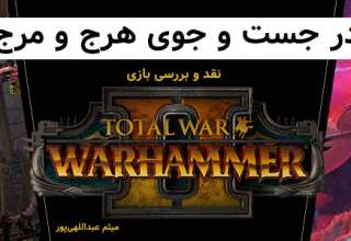 Total War: Warhammer II