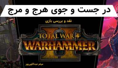 Total War: Warhammer II