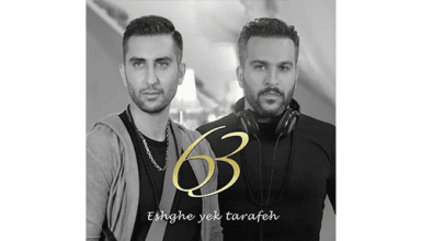 63Band-Eshghe-Yek-Tarafeh