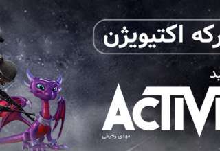 بررسی انجین جدید Activision