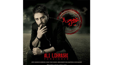 Ali-Lohrasbi-Gheyre-Mojaz