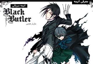 Black Butler