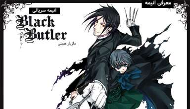 Black Butler