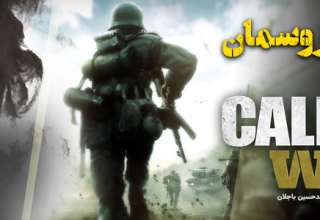 دانلود موسیقی متن بازی Call Of Duty: WWII