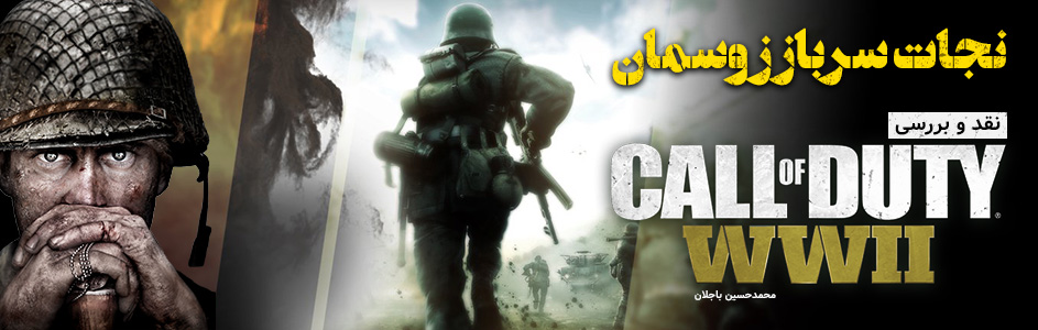 دانلود موسیقی متن بازی Call Of Duty: WWII