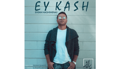 Ehsan-Haghshenas-Ey-Kash