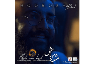 Hoorosh-Band-Mesle-Man-Bash