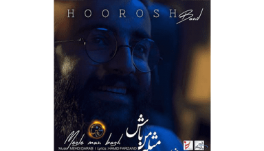 Hoorosh-Band-Mesle-Man-Bash