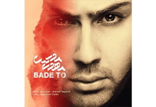 Mehdi-Modarres-Bade-To