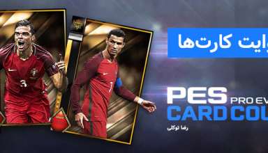 PES Card Collection