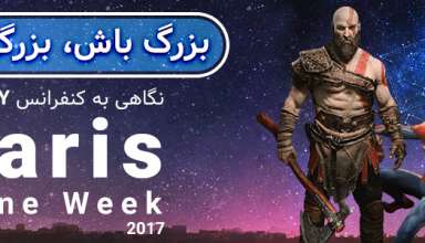 نگاهی به کنفرانس SONY در مراسم Paris Game Week 2017