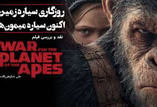 War for the Planet of the Apes