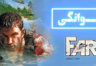 Far Cry